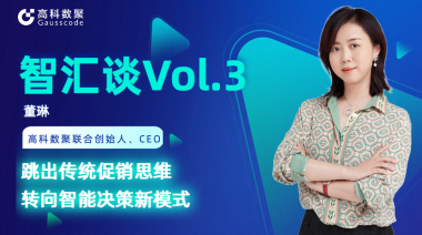 中国汽车报专访 | mile米乐集团联合创始人、CEO董琳：跳出传统促销思维，转向智能决策新模式